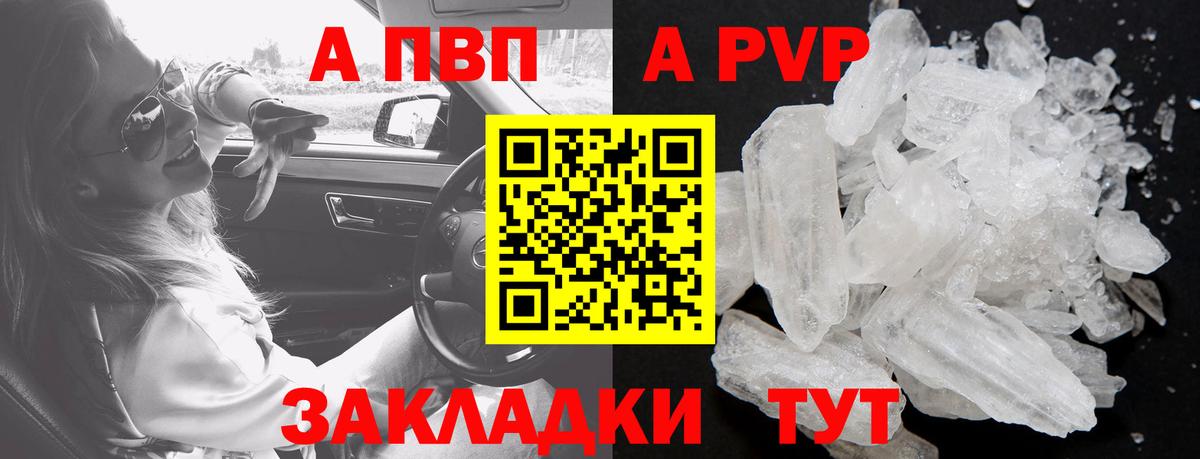 Alpha PVP Соль  Вход с VPN  А ПВП мука  Alpha PVP Соль  Изобильный 