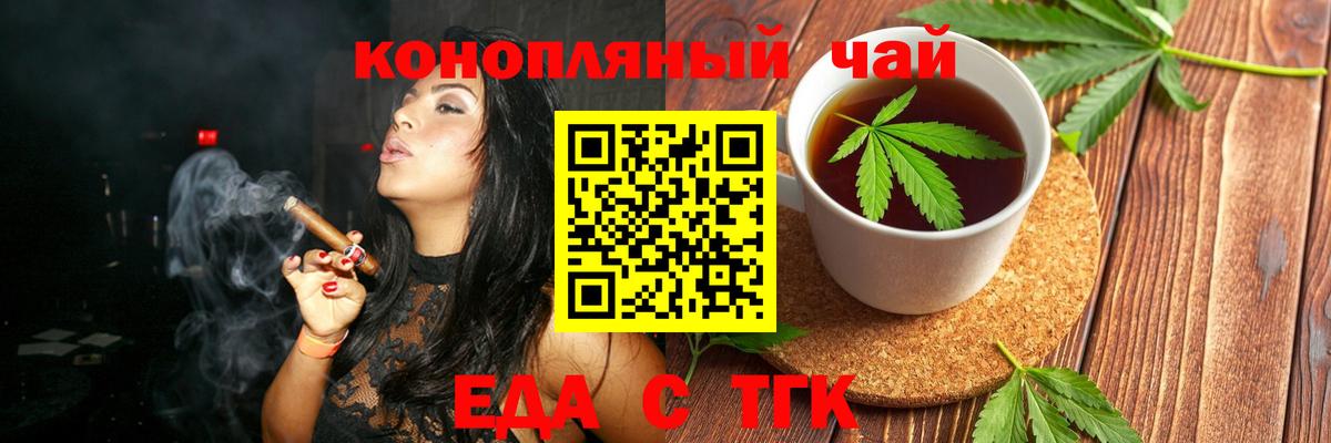 Печенье с ТГК конопля  Вход с VPN  Изобильный 