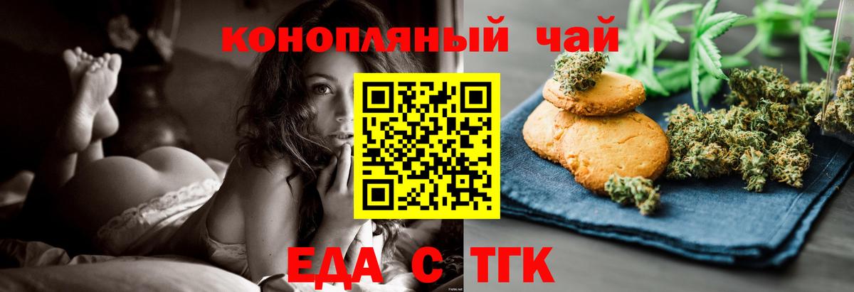 Cannafood конопля Изобильный