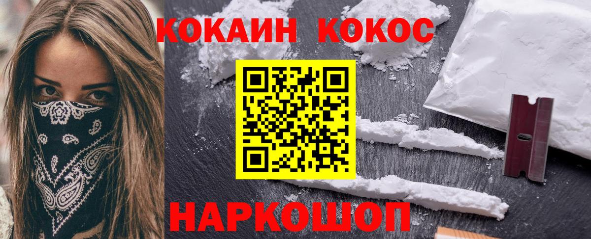 COCAIN FishScale Изобильный