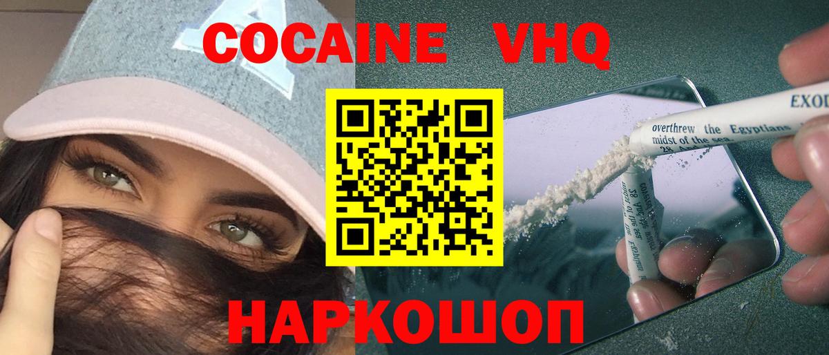 КОКАИН Эквадор  Cocaine  Изобильный  Вход с VPN 