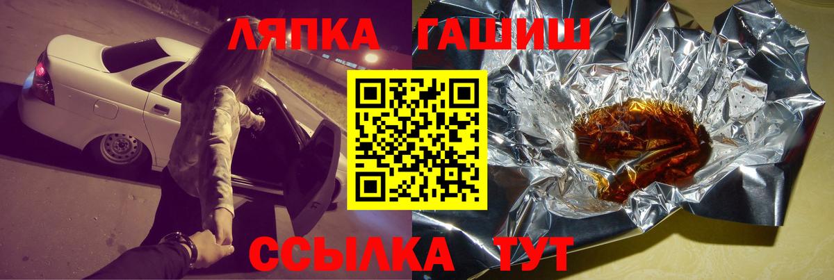 Изобильный  ГАШИШ Изолятор  ГАШИШ ice o lator  Гашиш  Вход с VPN 