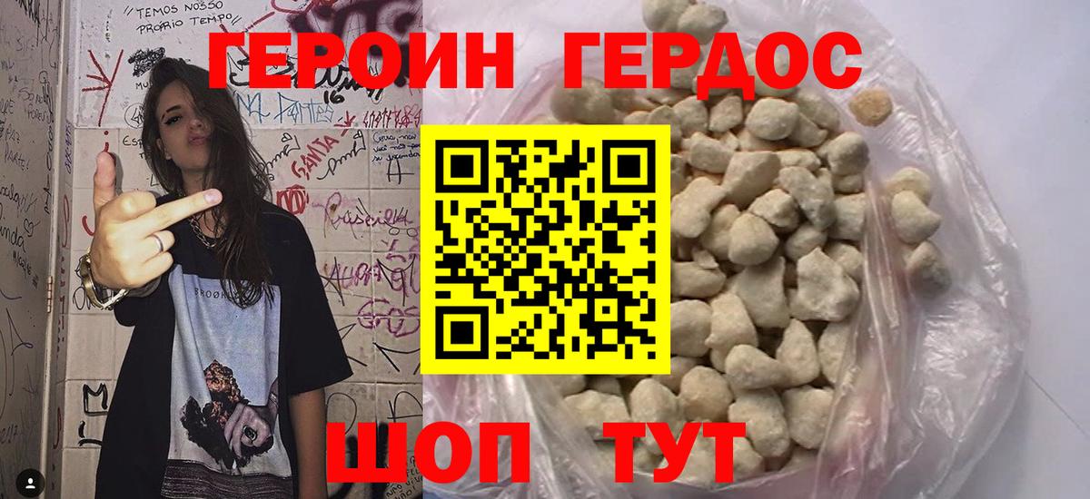 ГЕРОИН белый  Вход с VPN  Изобильный 