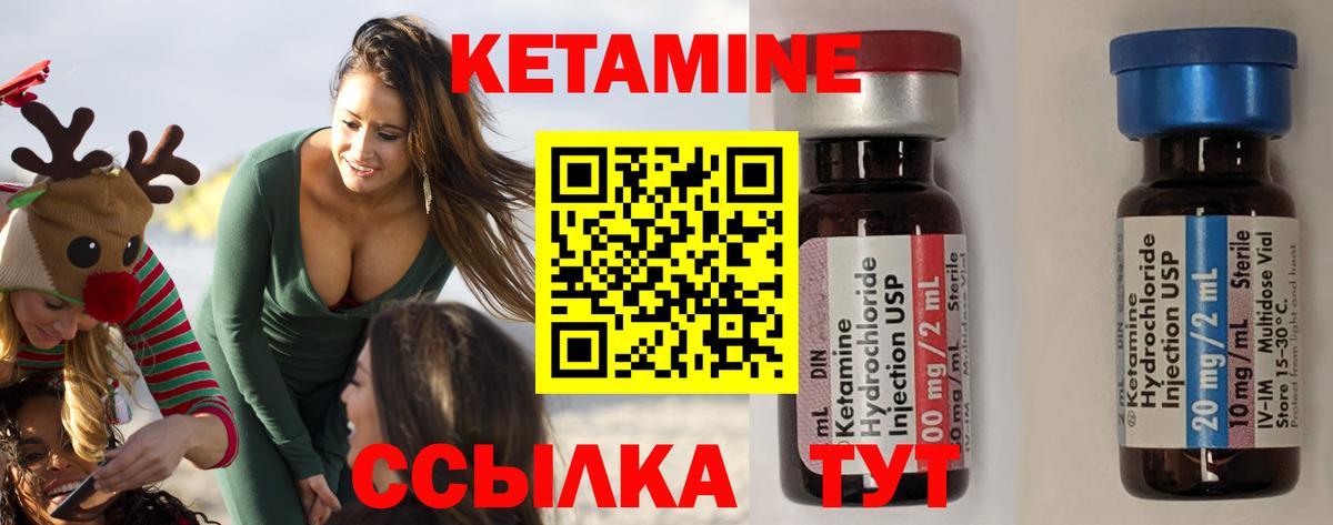 Изобильный  КЕТАМИН VHQ  Вход с VPN 