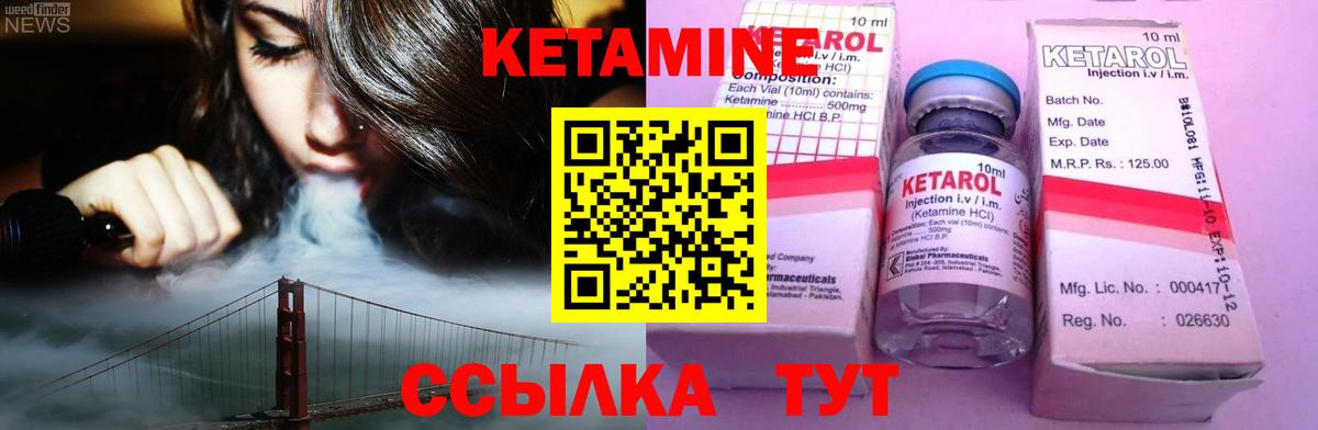 КЕТАМИН VHQ Изобильный