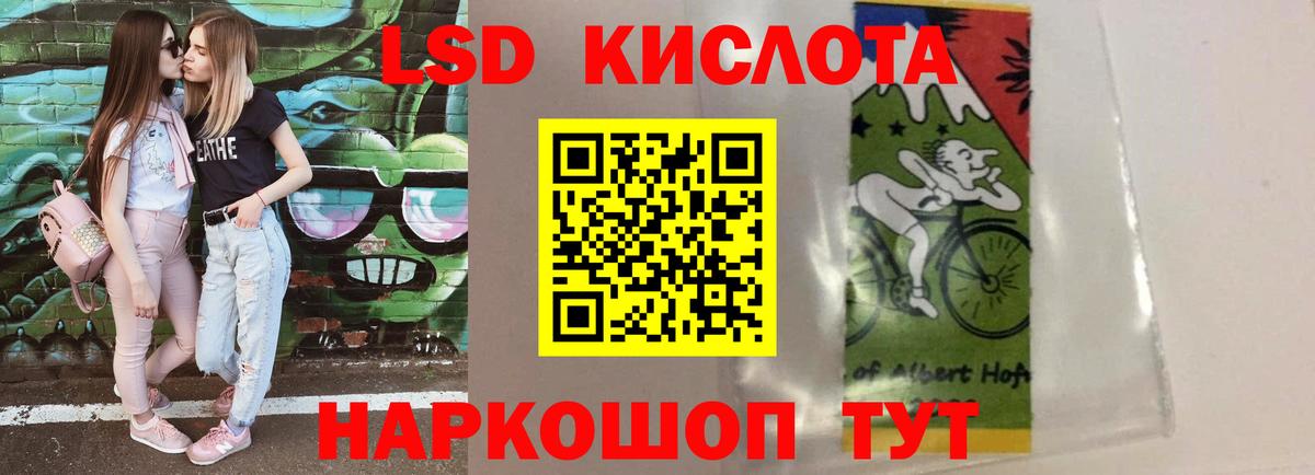 LSD-25 экстази кислота  Вход с VPN  Изобильный 