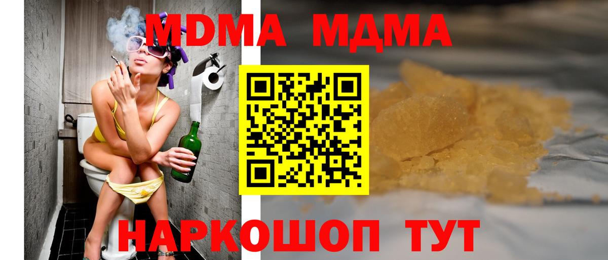MDMA  MDMA VHQ  МДМА молли  Вход с VPN  Изобильный 