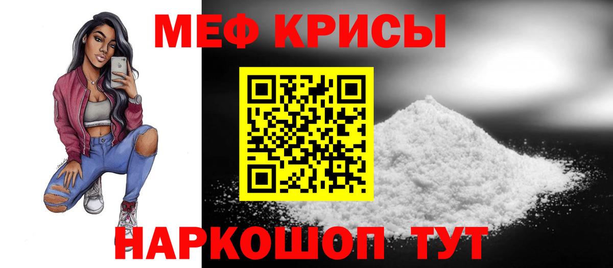 МЕФ  Вход с VPN  Меф мука  Изобильный  купить  цена  МЯУ-МЯУ кристаллы 