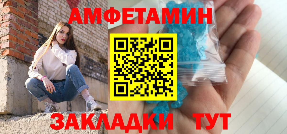 МЕТАМФЕТАМИН  Вход с VPN  Изобильный  Первитин витя  Первитин витя 