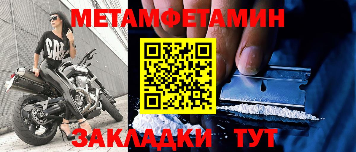 МЕТАМФЕТАМИН винт Изобильный