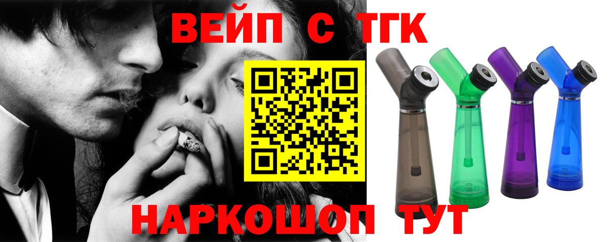 Изобильный  Дистиллят ТГК концентрат  Вход с VPN  Дистиллят ТГК вейп 